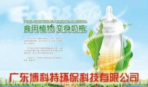 廣東博科特環(huán)保科技 引領(lǐng)綠色未來(lái)的創(chuàng)新力量